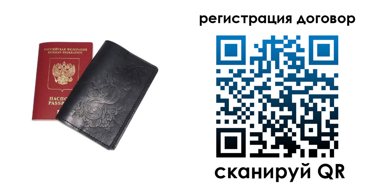 купить прописку в Орске